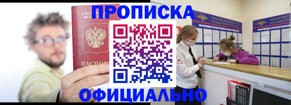 временная регистрация адрес в Долинске