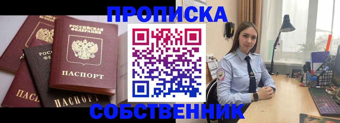 где прописаться в Долинске