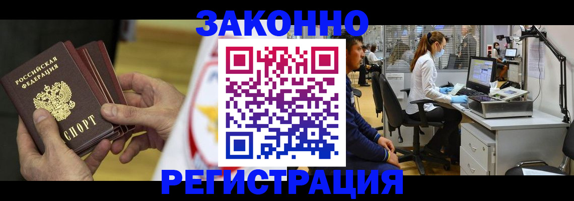 прописка для кредита в Долинске