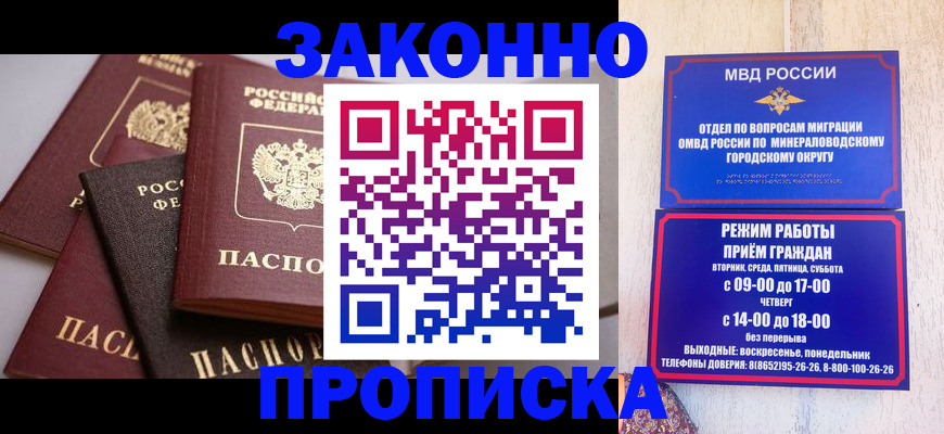 временная регистрация для всех в Долинске