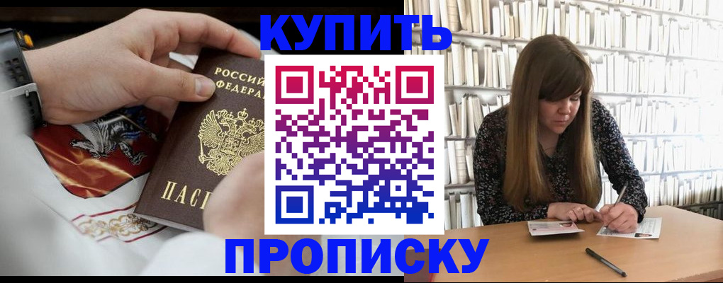 временная регистрация для школы в Долинске