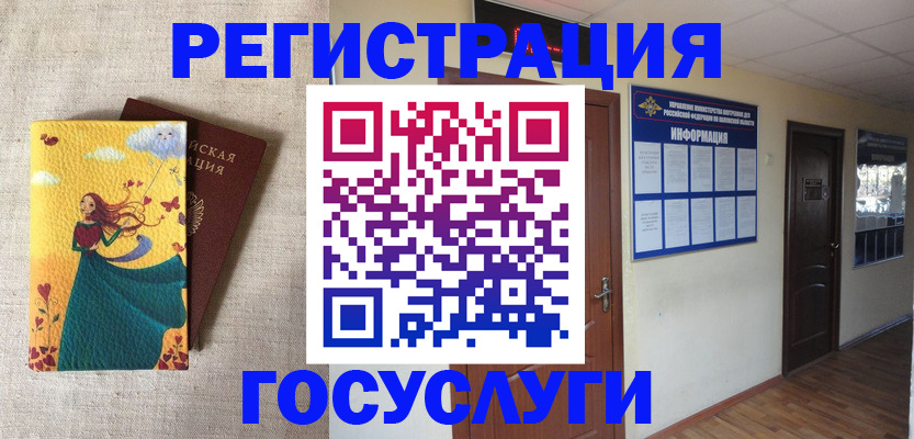 временная регистрация надежно в Долинске