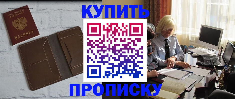 временная регистрация надежно в Долинске