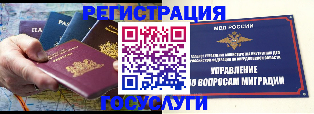 прописка иностранных граждан в Долинске