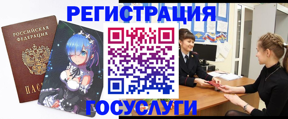 прописка штамп в Долинске